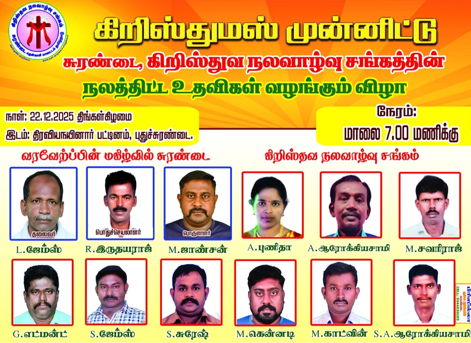 Surandai Christian Welfare Association